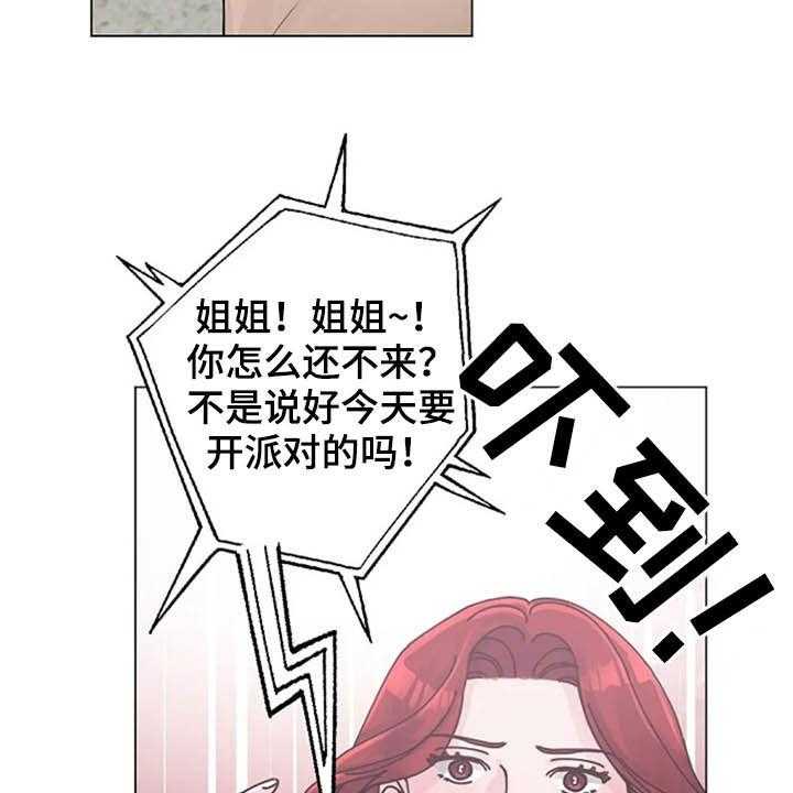 《认真了解我》漫画最新章节第35话 35_派对免费下拉式在线观看章节第【25】张图片