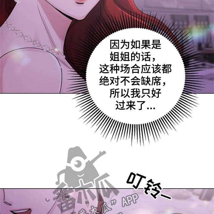 《认真了解我》漫画最新章节第35话 35_派对免费下拉式在线观看章节第【12】张图片