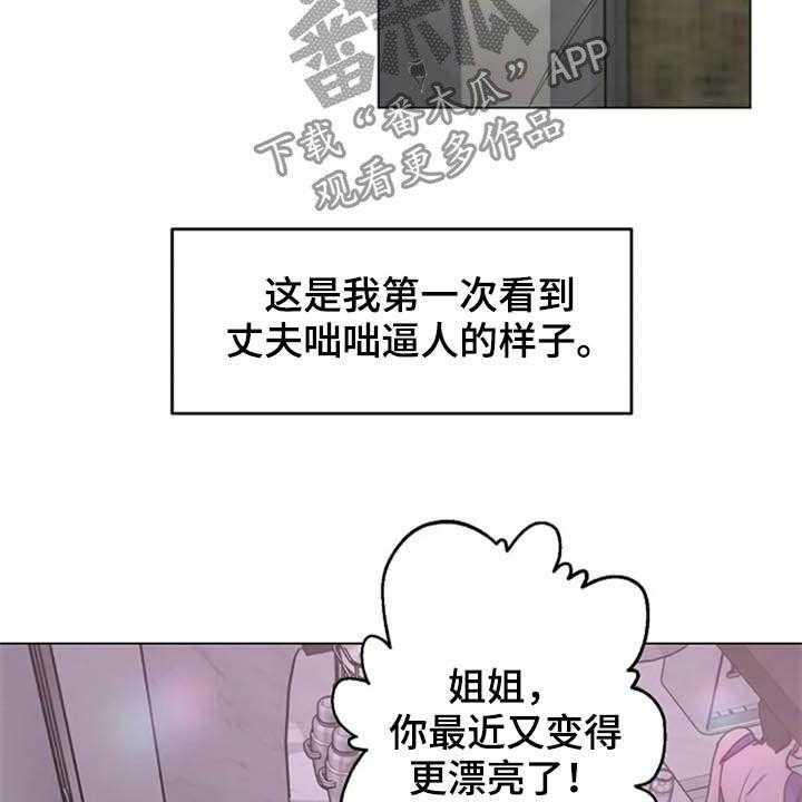 《认真了解我》漫画最新章节第35话 35_派对免费下拉式在线观看章节第【15】张图片