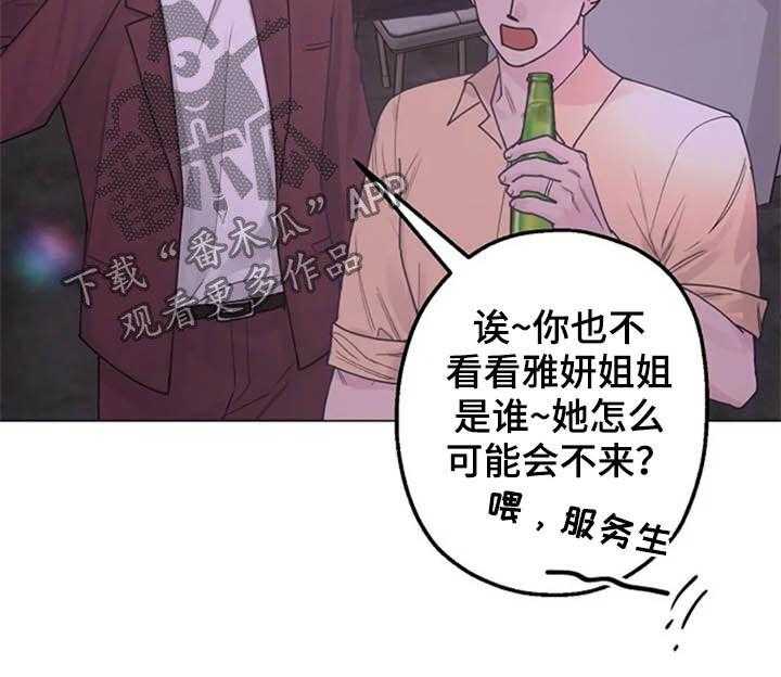 《认真了解我》漫画最新章节第35话 35_派对免费下拉式在线观看章节第【21】张图片