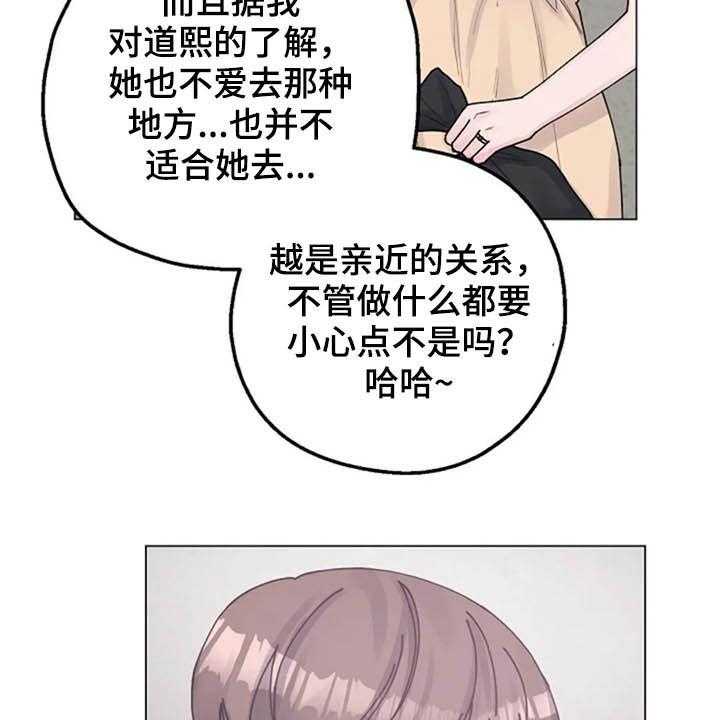 《认真了解我》漫画最新章节第35话 35_派对免费下拉式在线观看章节第【30】张图片