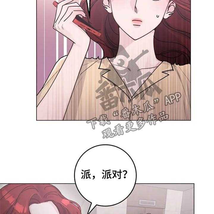 《认真了解我》漫画最新章节第35话 35_派对免费下拉式在线观看章节第【24】张图片