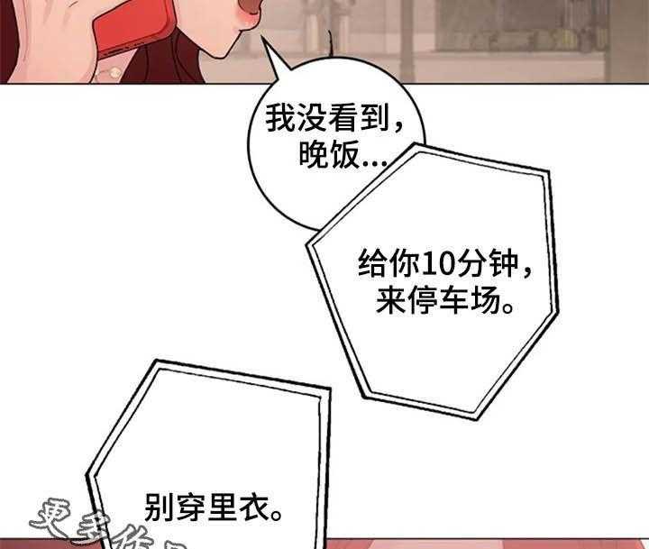 《认真了解我》漫画最新章节第35话 35_派对免费下拉式在线观看章节第【2】张图片