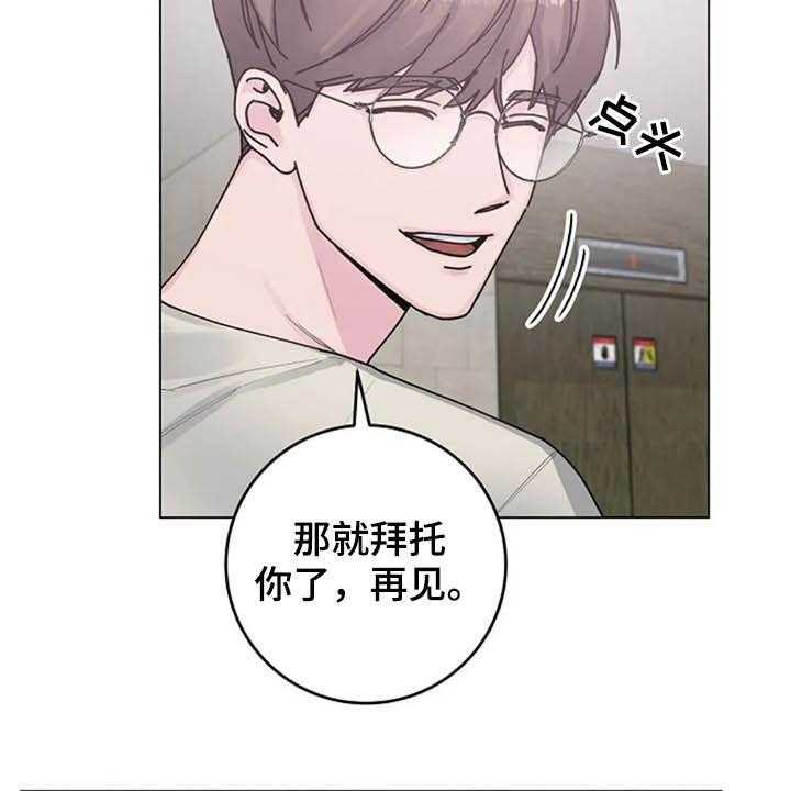 《认真了解我》漫画最新章节第35话 35_派对免费下拉式在线观看章节第【29】张图片