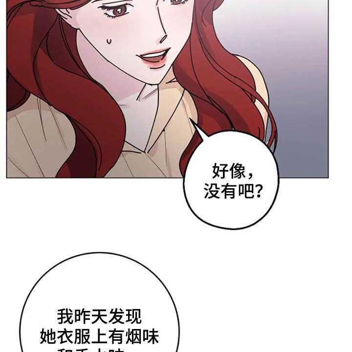 《认真了解我》漫画最新章节第34话 34_劝告免费下拉式在线观看章节第【7】张图片