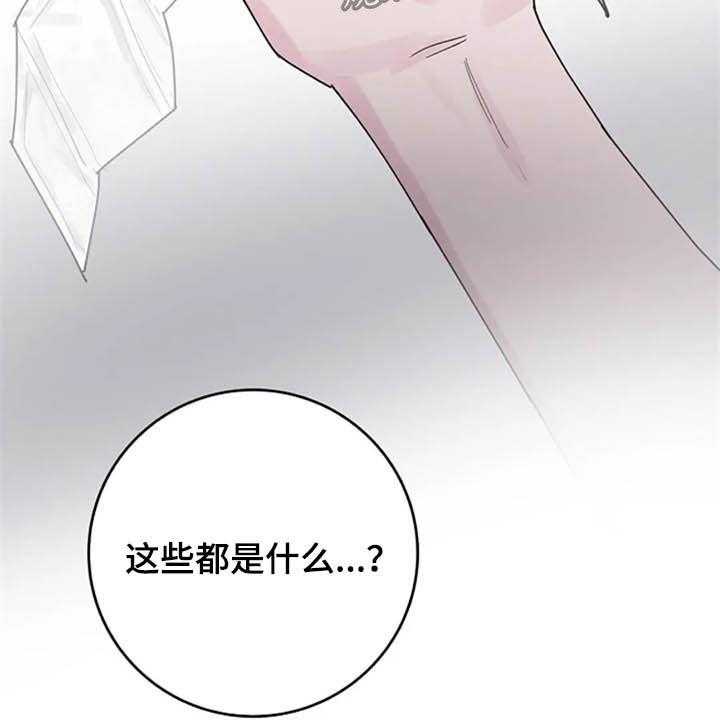 《认真了解我》漫画最新章节第34话 34_劝告免费下拉式在线观看章节第【22】张图片