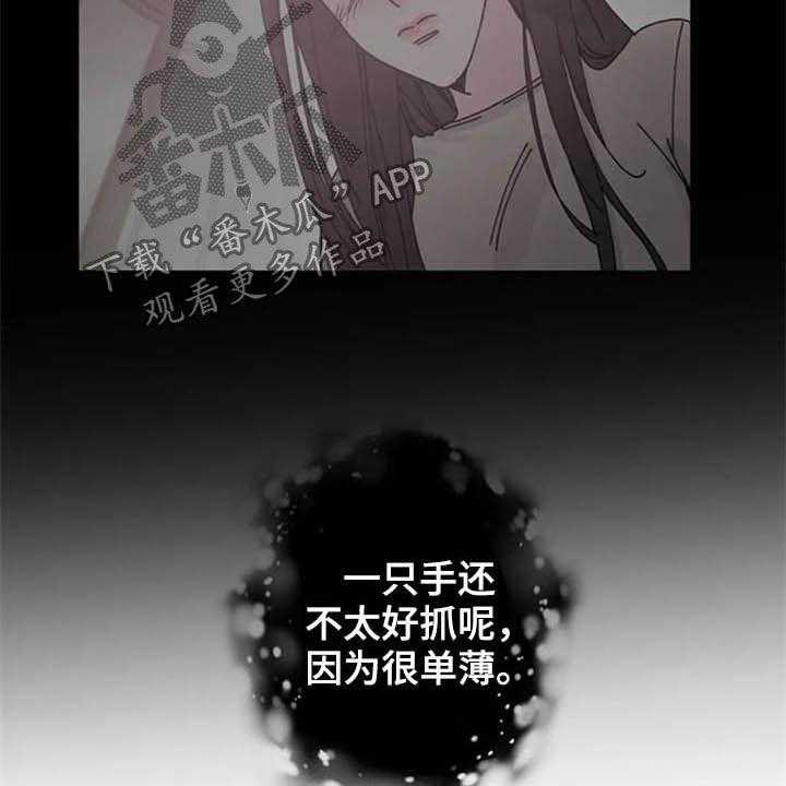 《认真了解我》漫画最新章节第34话 34_劝告免费下拉式在线观看章节第【41】张图片