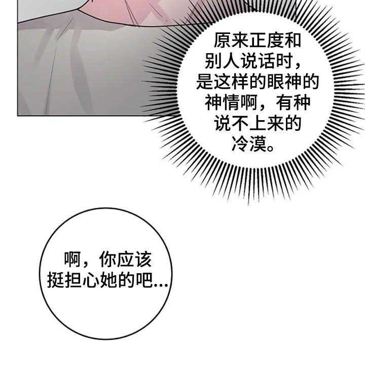 《认真了解我》漫画最新章节第34话 34_劝告免费下拉式在线观看章节第【5】张图片