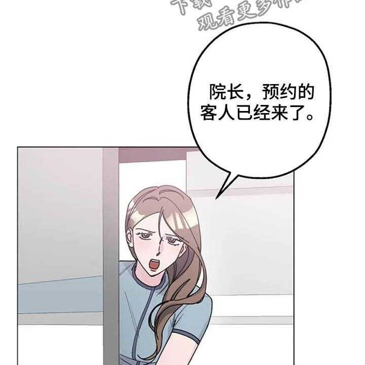 《认真了解我》漫画最新章节第34话 34_劝告免费下拉式在线观看章节第【37】张图片