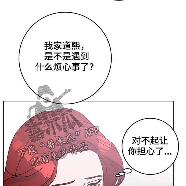 《认真了解我》漫画最新章节第34话 34_劝告免费下拉式在线观看章节第【8】张图片