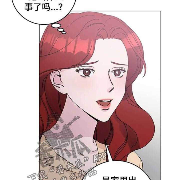 《认真了解我》漫画最新章节第34话 34_劝告免费下拉式在线观看章节第【12】张图片