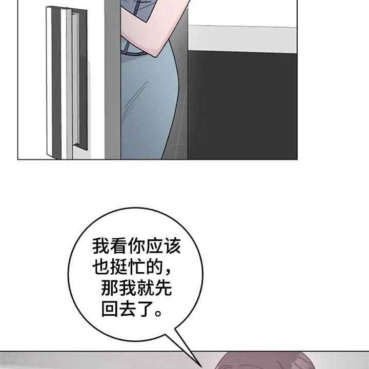 《认真了解我》漫画最新章节第34话 34_劝告免费下拉式在线观看章节第【36】张图片