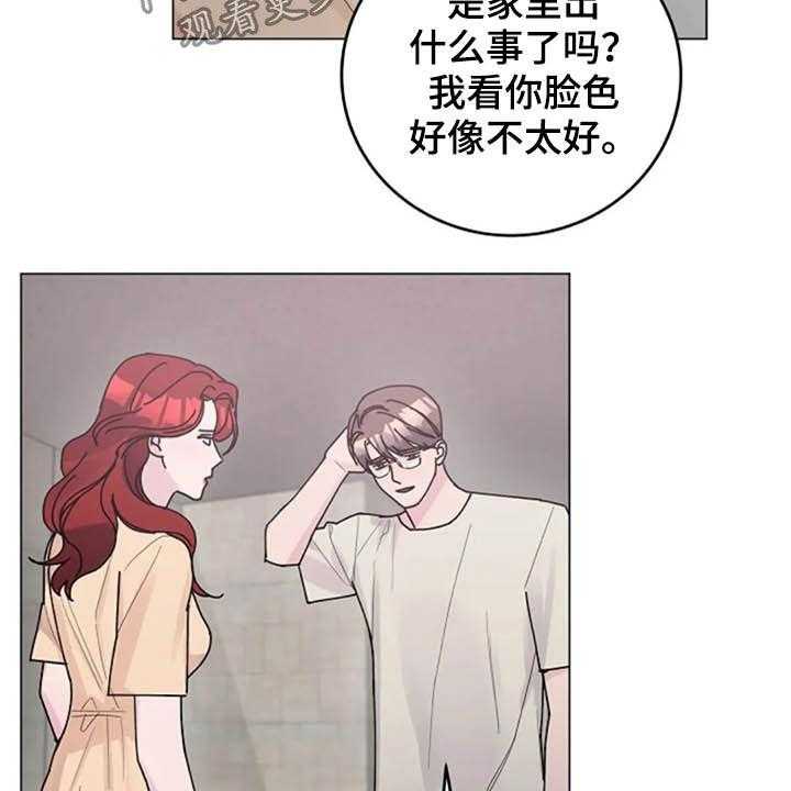 《认真了解我》漫画最新章节第34话 34_劝告免费下拉式在线观看章节第【11】张图片