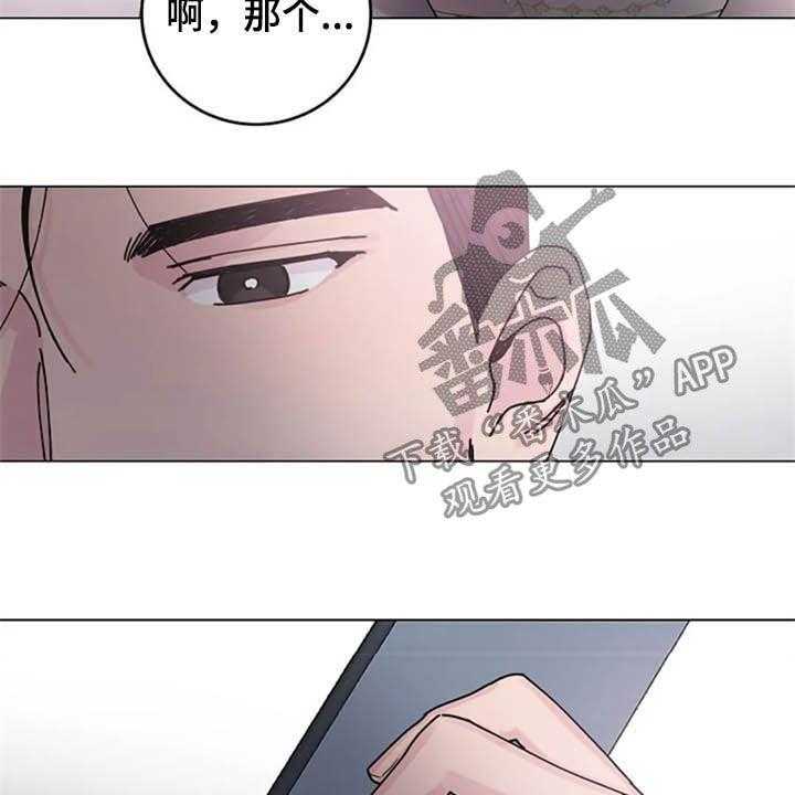 《认真了解我》漫画最新章节第33话 33_试探免费下拉式在线观看章节第【7】张图片