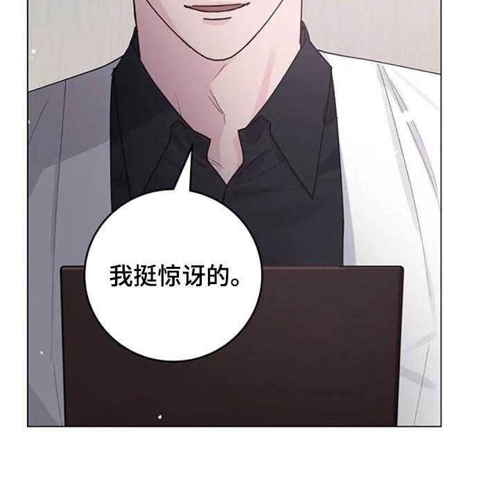 《认真了解我》漫画最新章节第33话 33_试探免费下拉式在线观看章节第【26】张图片