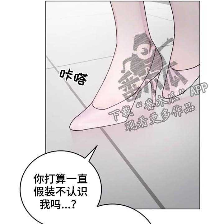 《认真了解我》漫画最新章节第33话 33_试探免费下拉式在线观看章节第【31】张图片