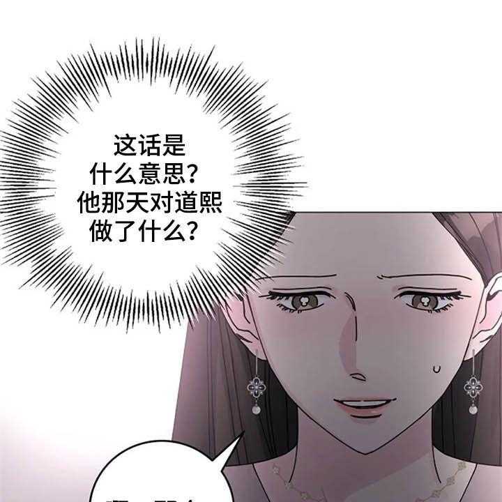 《认真了解我》漫画最新章节第33话 33_试探免费下拉式在线观看章节第【8】张图片