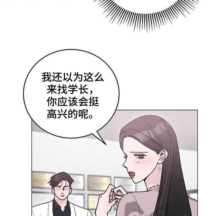 《认真了解我》漫画最新章节第33话 33_试探免费下拉式在线观看章节第【21】张图片