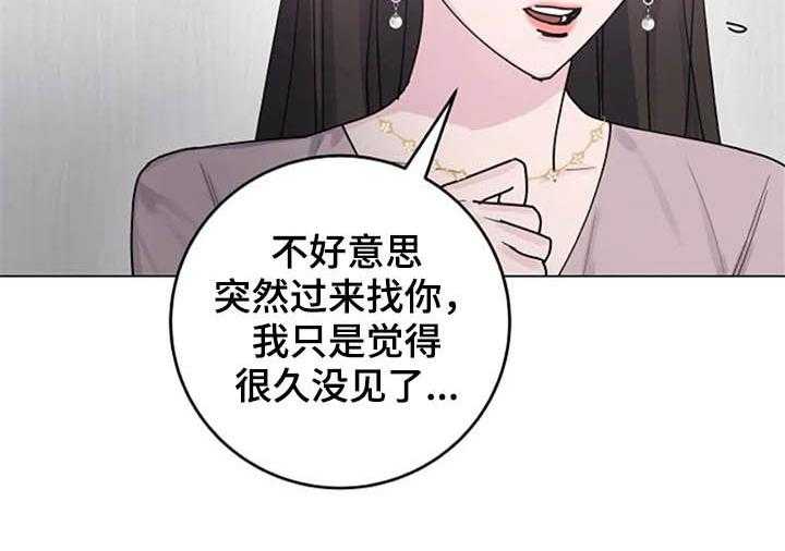 《认真了解我》漫画最新章节第33话 33_试探免费下拉式在线观看章节第【24】张图片