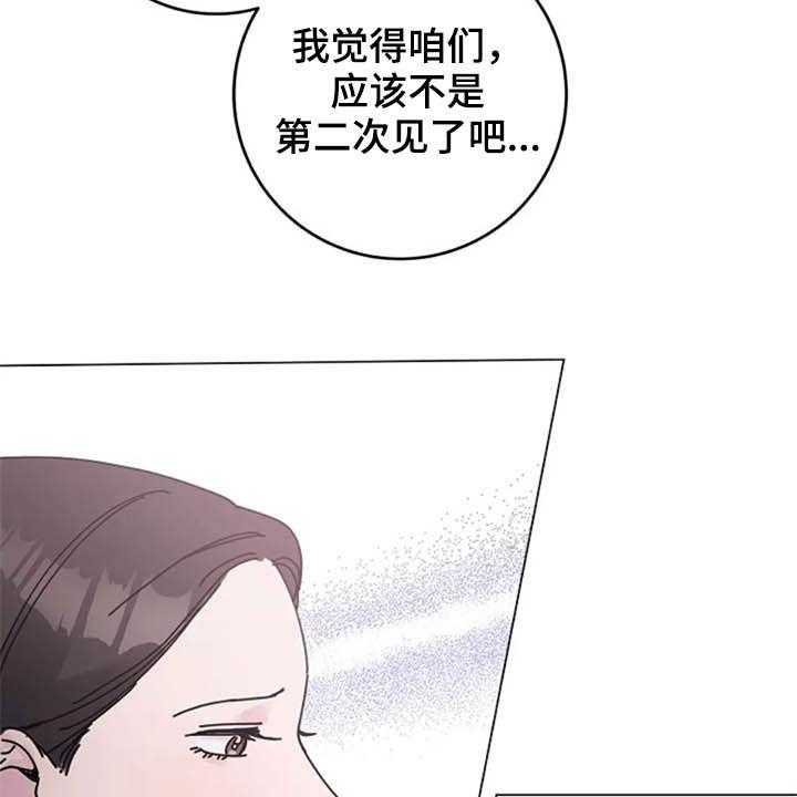 《认真了解我》漫画最新章节第33话 33_试探免费下拉式在线观看章节第【30】张图片