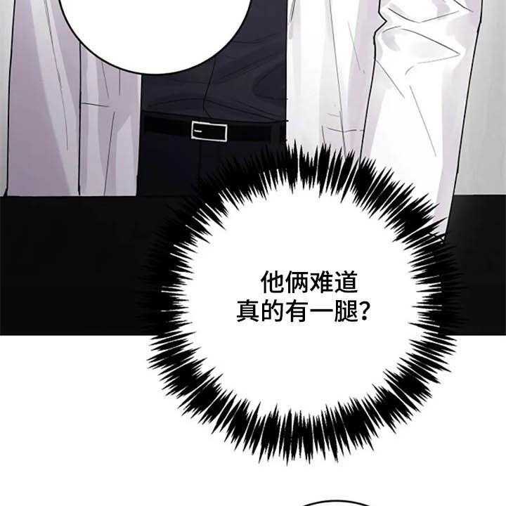 《认真了解我》漫画最新章节第33话 33_试探免费下拉式在线观看章节第【16】张图片