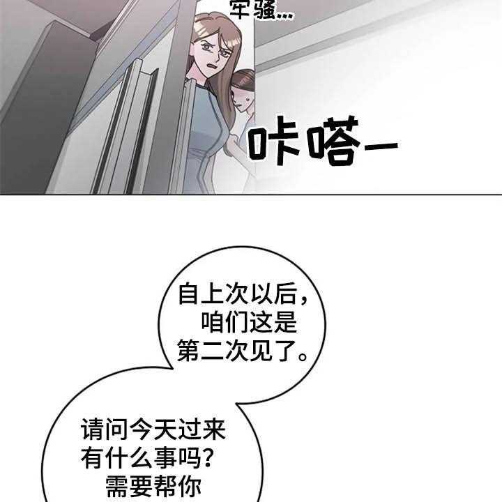 《认真了解我》漫画最新章节第33话 33_试探免费下拉式在线观看章节第【35】张图片