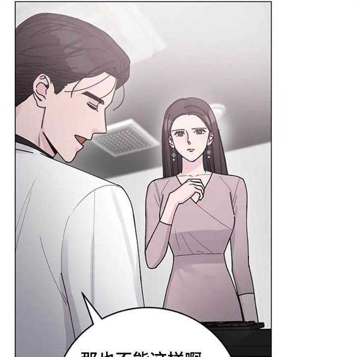 《认真了解我》漫画最新章节第33话 33_试探免费下拉式在线观看章节第【23】张图片