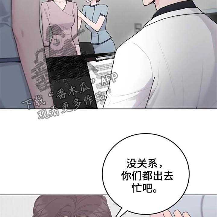 《认真了解我》漫画最新章节第33话 33_试探免费下拉式在线观看章节第【37】张图片