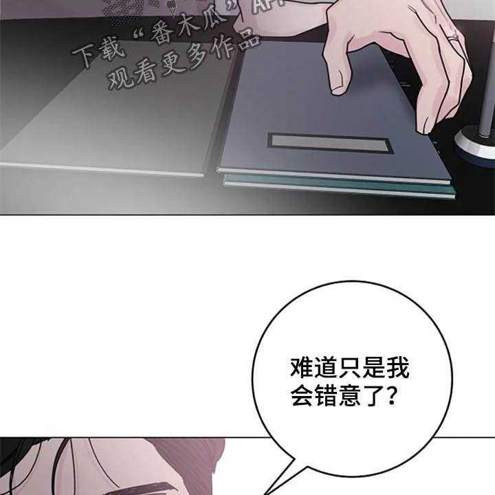 《认真了解我》漫画最新章节第33话 33_试探免费下拉式在线观看章节第【10】张图片