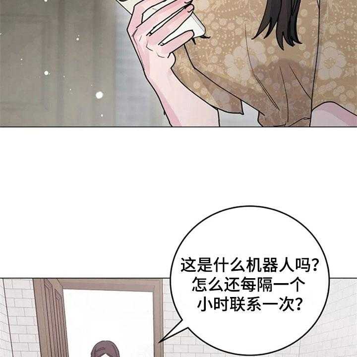 《认真了解我》漫画最新章节第32话 32_惊讶免费下拉式在线观看章节第【26】张图片