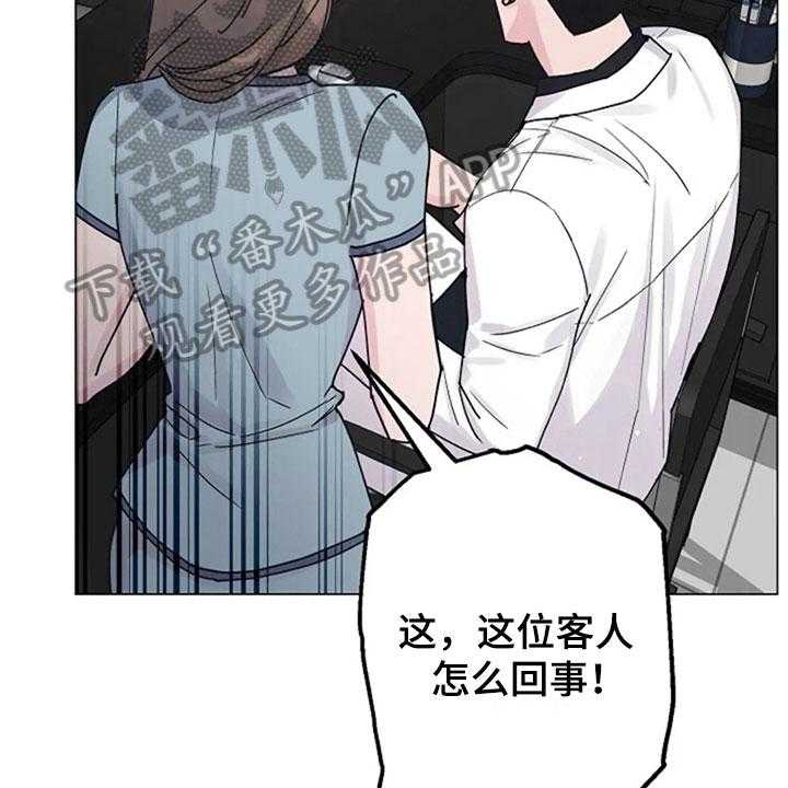 《认真了解我》漫画最新章节第32话 32_惊讶免费下拉式在线观看章节第【7】张图片