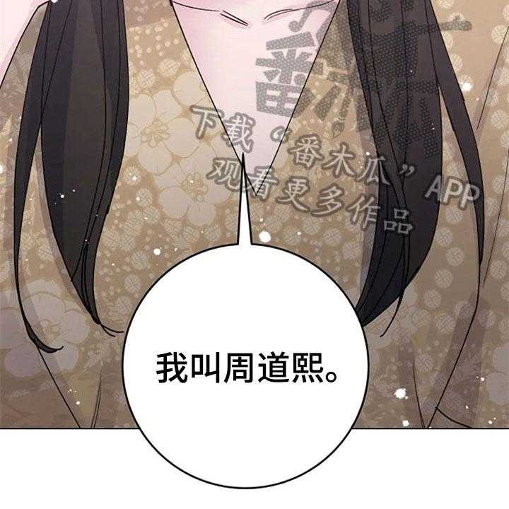 《认真了解我》漫画最新章节第32话 32_惊讶免费下拉式在线观看章节第【12】张图片