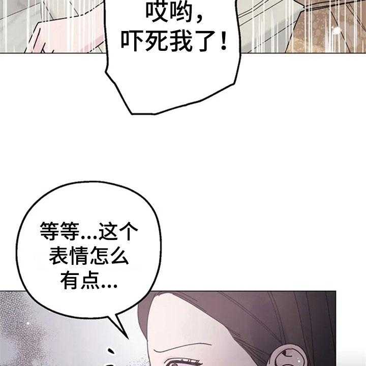 《认真了解我》漫画最新章节第32话 32_惊讶免费下拉式在线观看章节第【22】张图片