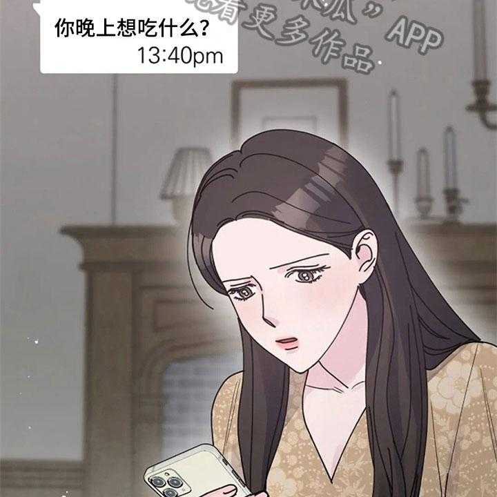 《认真了解我》漫画最新章节第32话 32_惊讶免费下拉式在线观看章节第【27】张图片