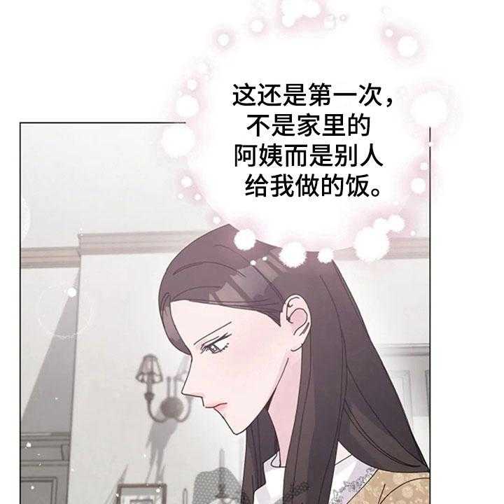 《认真了解我》漫画最新章节第31话 31_体贴免费下拉式在线观看章节第【23】张图片