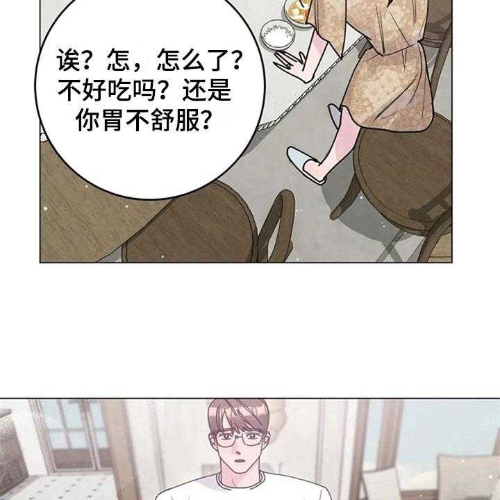 《认真了解我》漫画最新章节第31话 31_体贴免费下拉式在线观看章节第【11】张图片