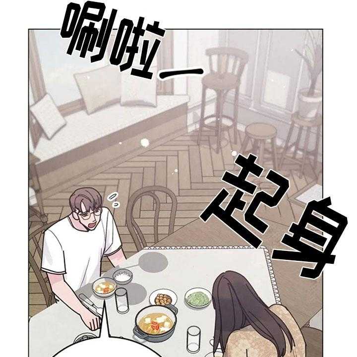 《认真了解我》漫画最新章节第31话 31_体贴免费下拉式在线观看章节第【12】张图片