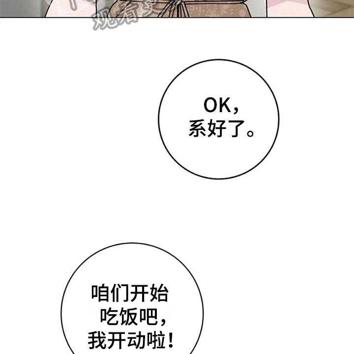 《认真了解我》漫画最新章节第31话 31_体贴免费下拉式在线观看章节第【27】张图片