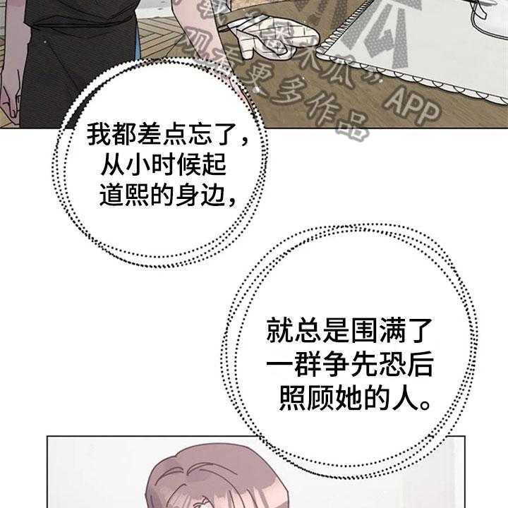 《认真了解我》漫画最新章节第30话 30_早餐免费下拉式在线观看章节第【12】张图片