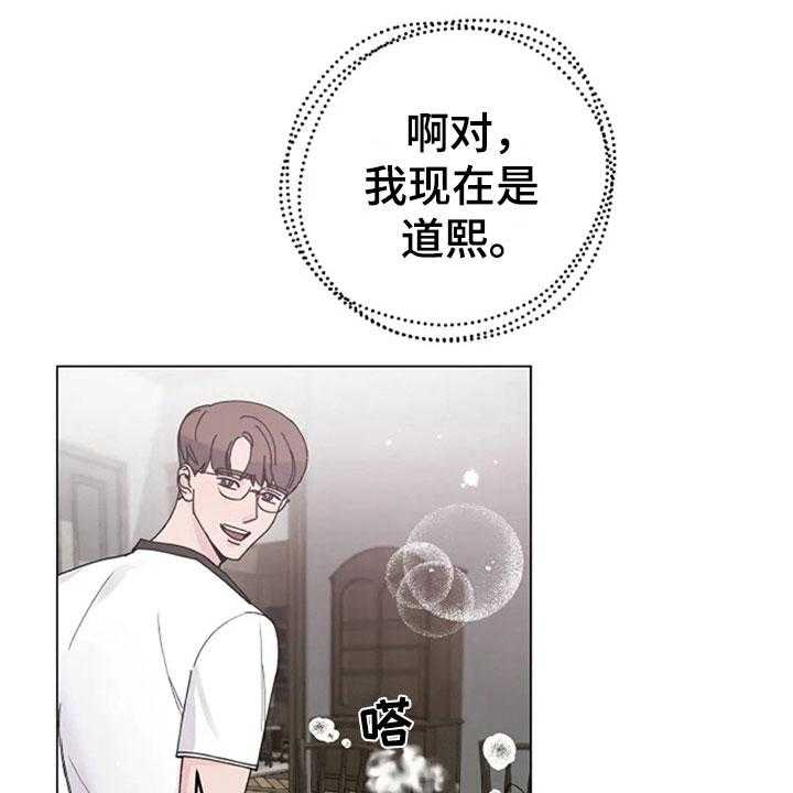 《认真了解我》漫画最新章节第30话 30_早餐免费下拉式在线观看章节第【14】张图片