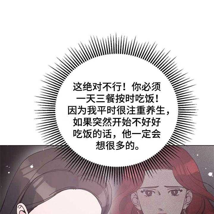 《认真了解我》漫画最新章节第30话 30_早餐免费下拉式在线观看章节第【6】张图片