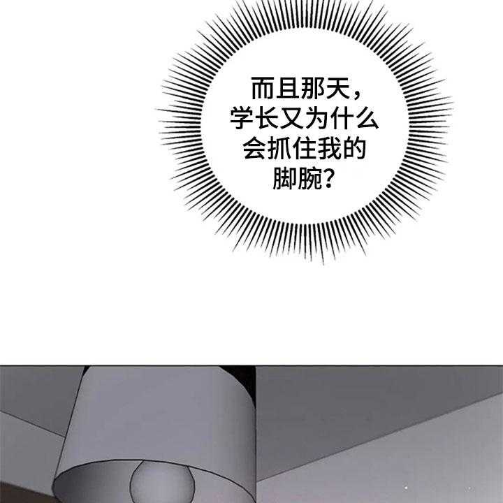 《认真了解我》漫画最新章节第29话 29_调查免费下拉式在线观看章节第【12】张图片