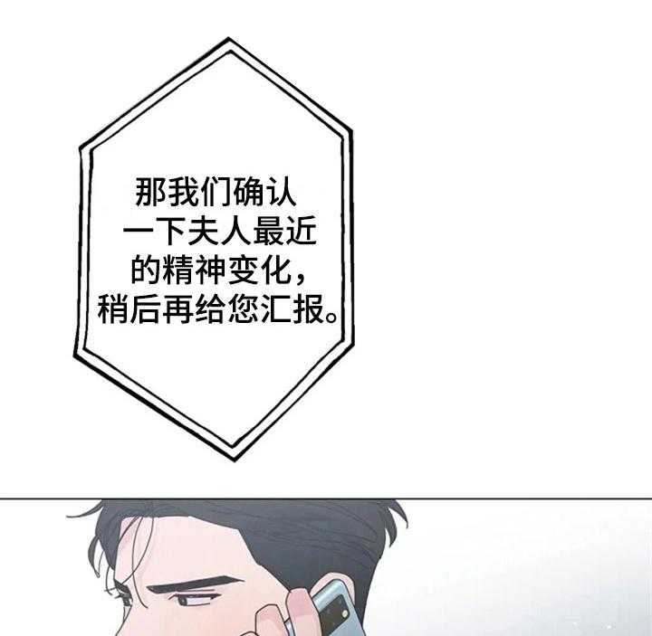 《认真了解我》漫画最新章节第29话 29_调查免费下拉式在线观看章节第【7】张图片