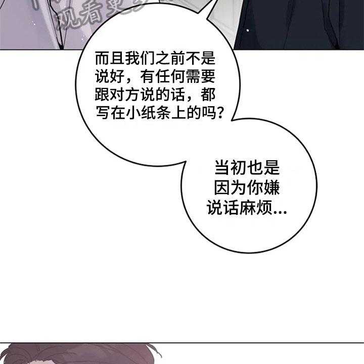 《认真了解我》漫画最新章节第29话 29_调查免费下拉式在线观看章节第【19】张图片