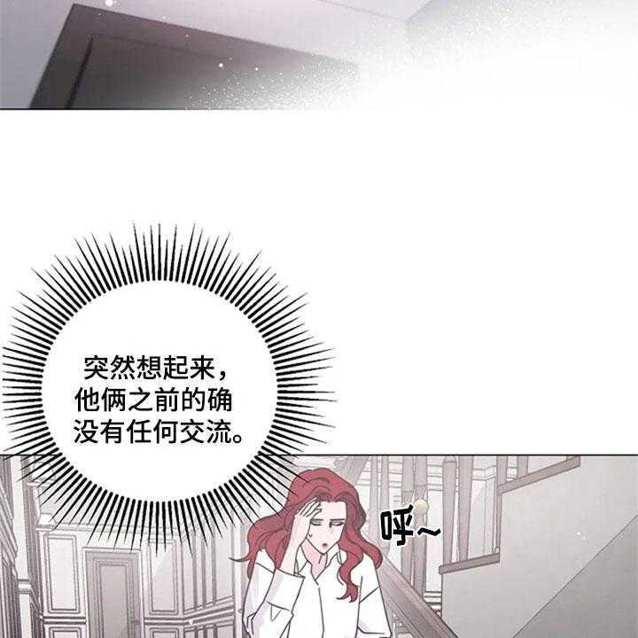 《认真了解我》漫画最新章节第29话 29_调查免费下拉式在线观看章节第【16】张图片