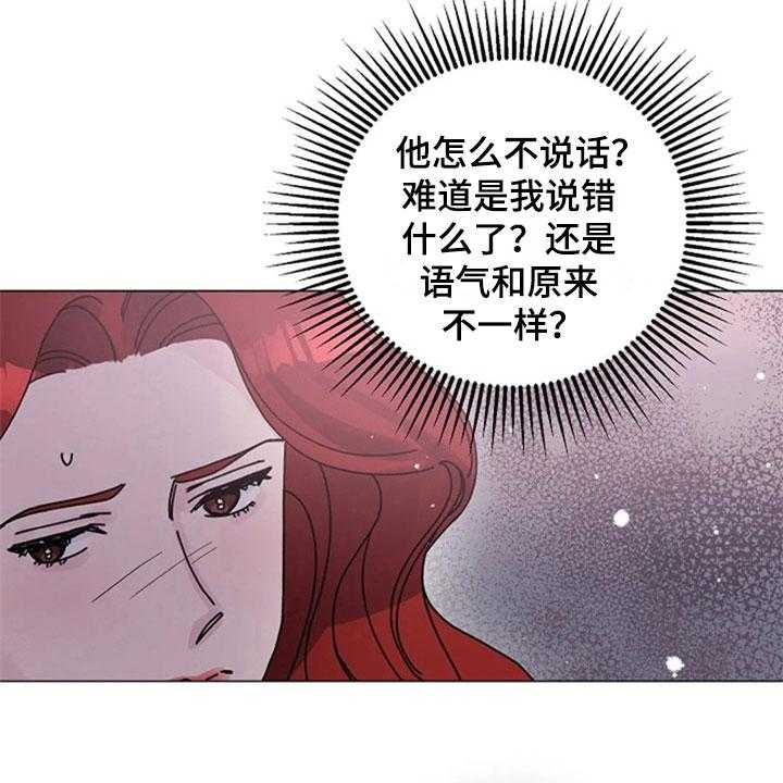 《认真了解我》漫画最新章节第29话 29_调查免费下拉式在线观看章节第【22】张图片