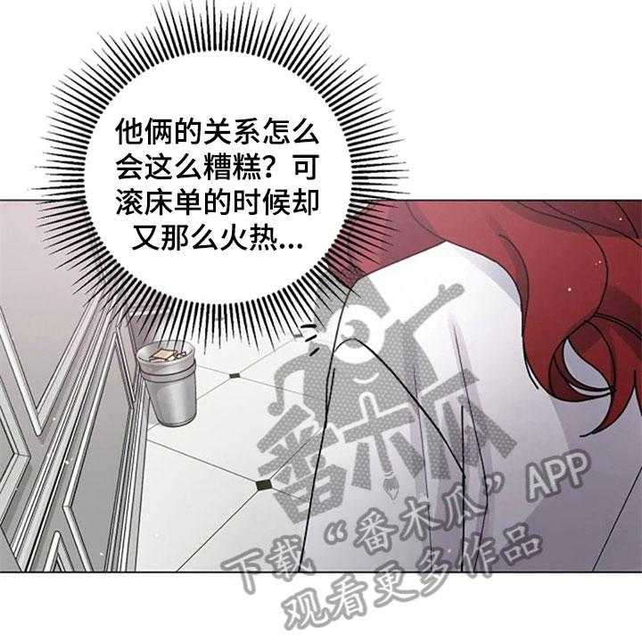 《认真了解我》漫画最新章节第29话 29_调查免费下拉式在线观看章节第【14】张图片