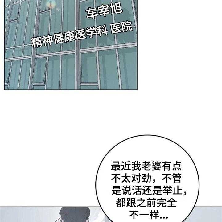 《认真了解我》漫画最新章节第29话 29_调查免费下拉式在线观看章节第【9】张图片