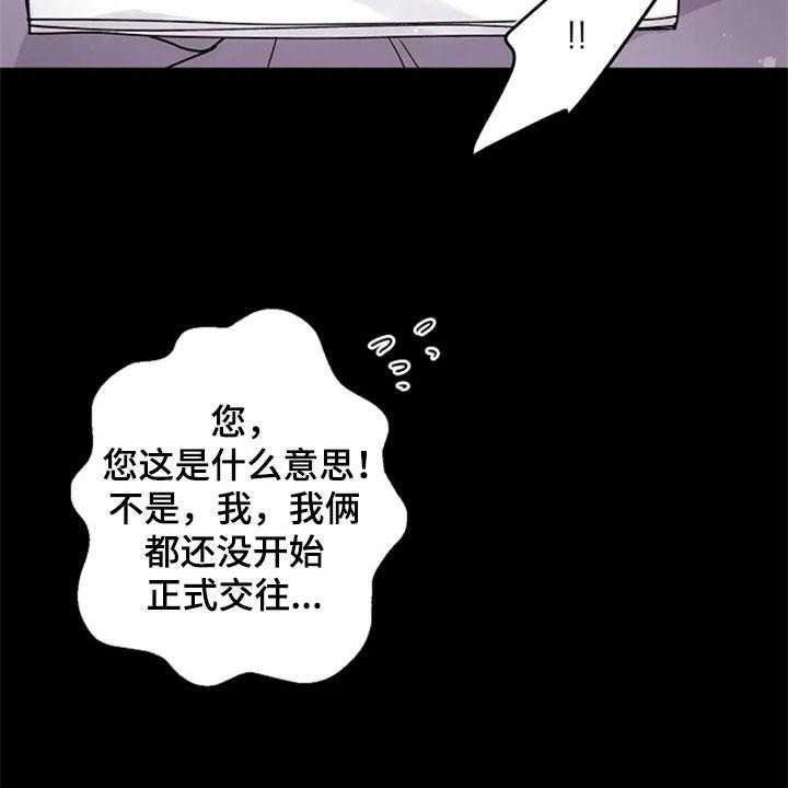 《认真了解我》漫画最新章节第28话 28_交往免费下拉式在线观看章节第【28】张图片