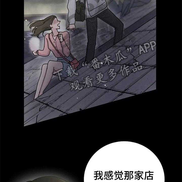 《认真了解我》漫画最新章节第28话 28_交往免费下拉式在线观看章节第【11】张图片